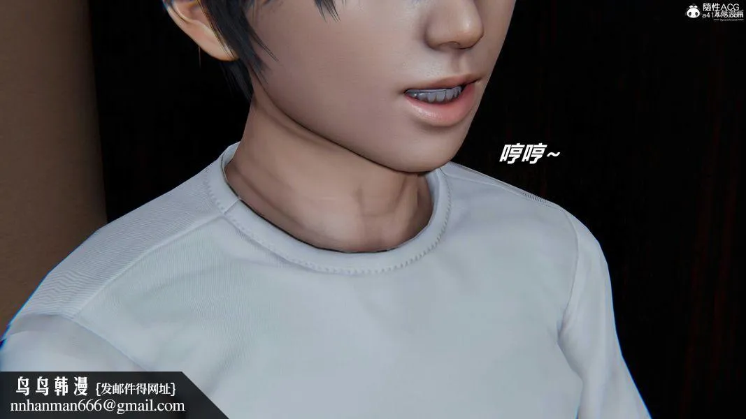 人妻舅妈淫堕记[3D] - 第66话 - page 14