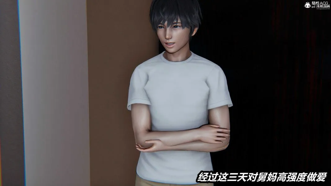 人妻舅妈淫堕记[3D] - 第66话 - page 15