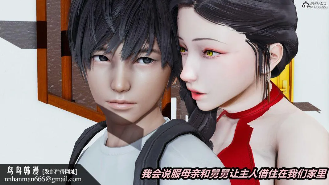 人妻舅妈淫堕记[3D] - 第66话 - page 25