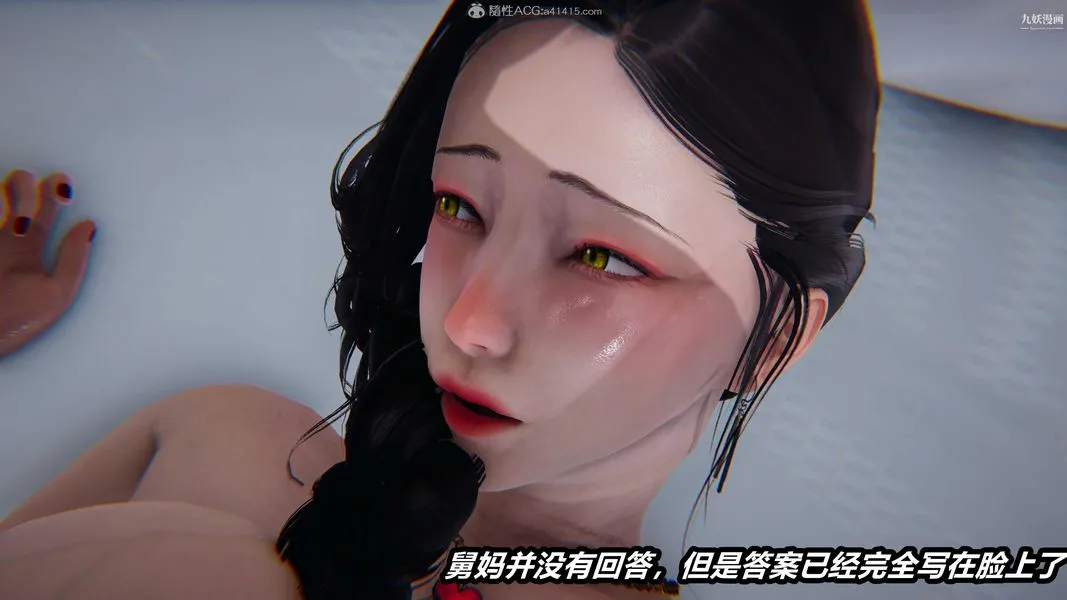 人妻舅妈淫堕记[3D] - 第52话 - page 17