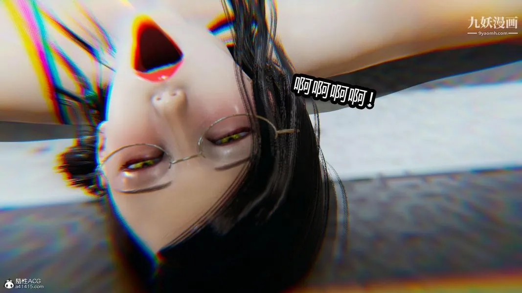 人妻舅妈淫堕记[3D] - 第09话 - page 6