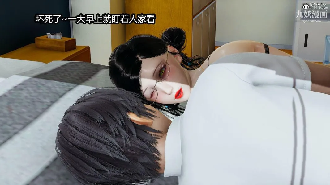 人妻舅妈淫堕记[3D] - 第09话 - page 11
