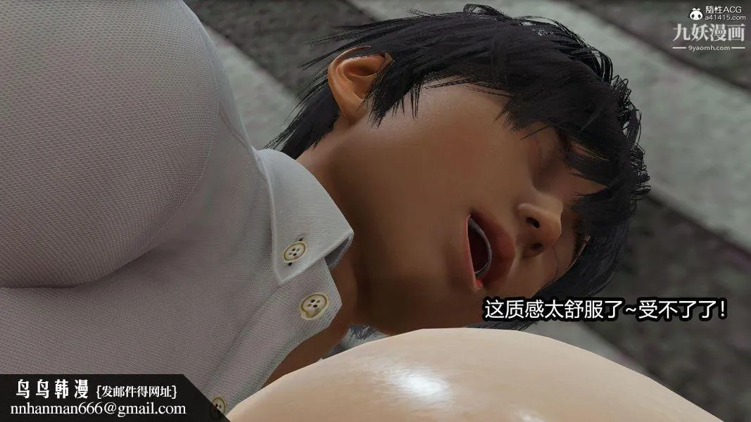 人妻舅妈淫堕记[3D] - 第09话 - page 14