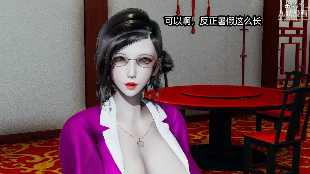 人妻舅妈淫堕记[3D] - 第02话 - page 19