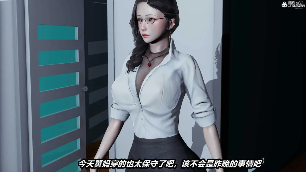 人妻舅妈淫堕记[3D] - 第32话 - page 8
