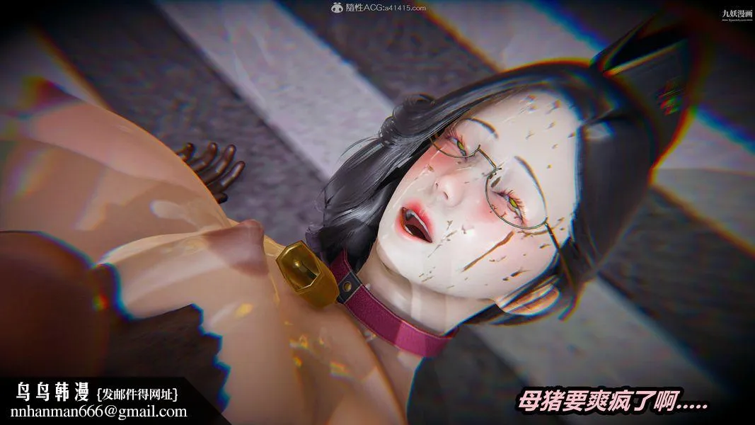 人妻舅妈淫堕记[3D] - 第68话最终话 - page 11