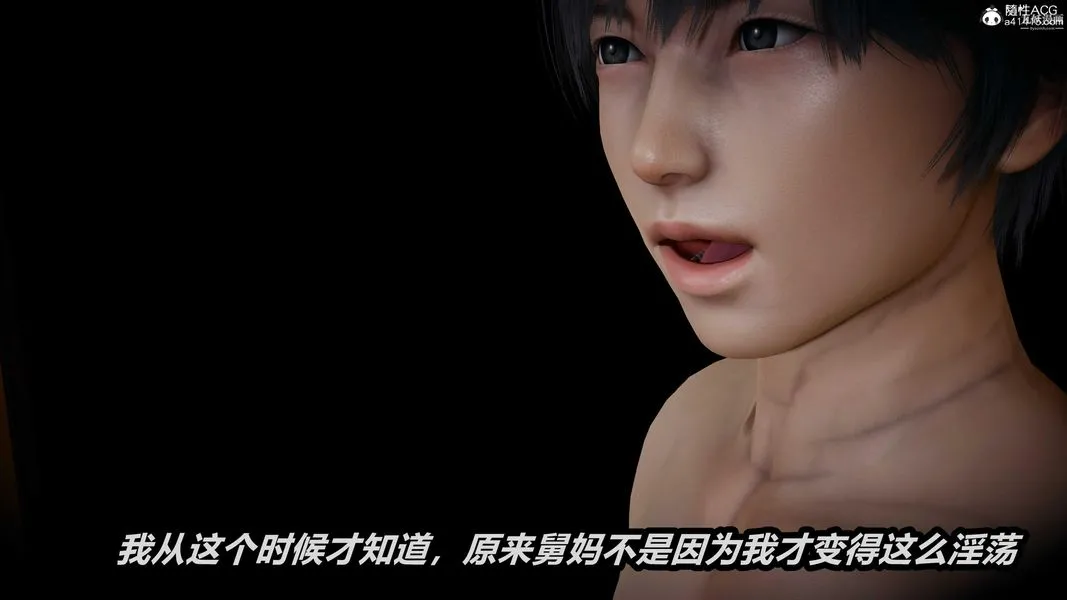 人妻舅妈淫堕记[3D] - 第68话最终话 - page 15