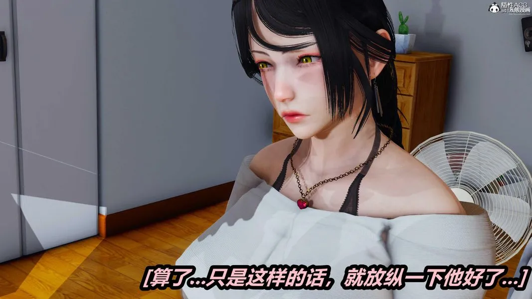 人妻舅妈淫堕记[3D] - 第44话 - page 12