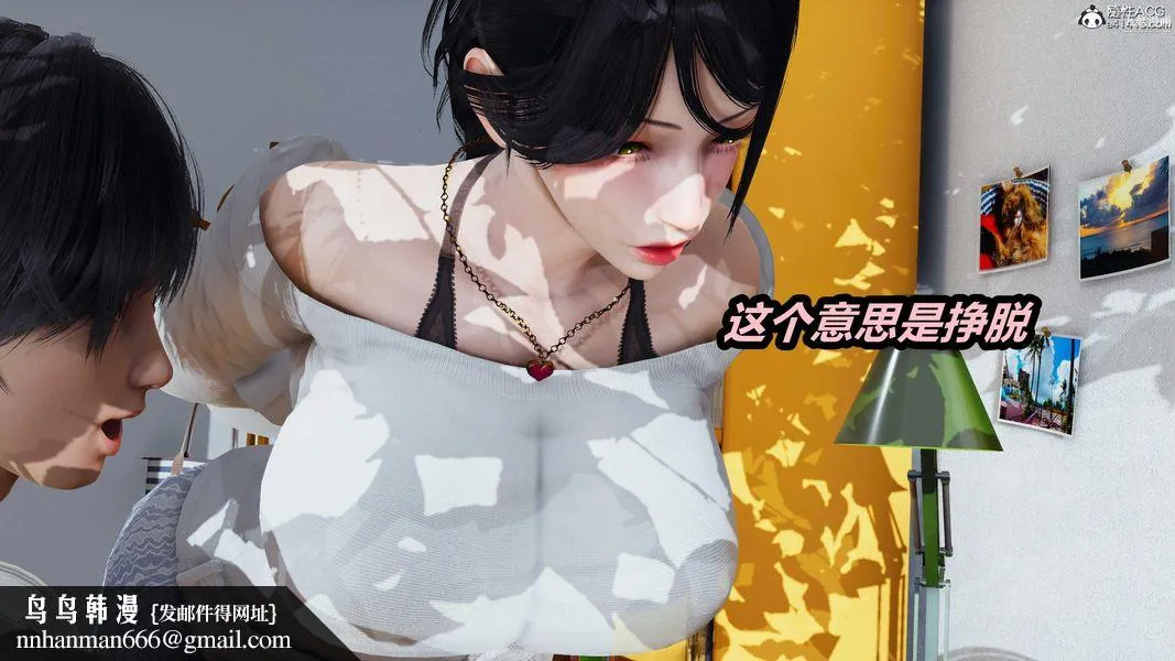 人妻舅妈淫堕记[3D] - 第44话 - page 14