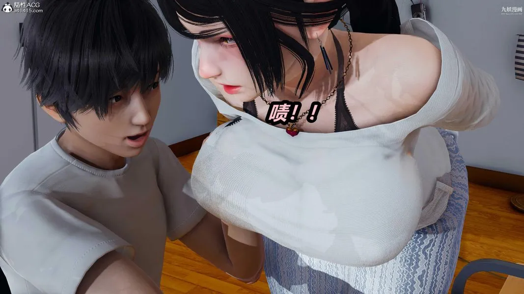 人妻舅妈淫堕记[3D] - 第44话 - page 17