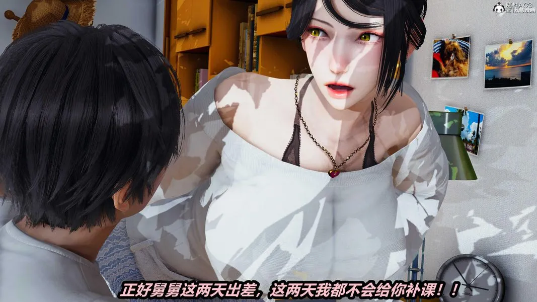 人妻舅妈淫堕记[3D] - 第44话 - page 19