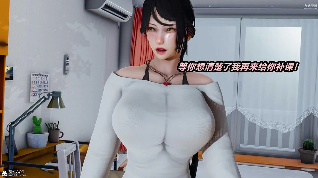 人妻舅妈淫堕记[3D] - 第44话 - page 21