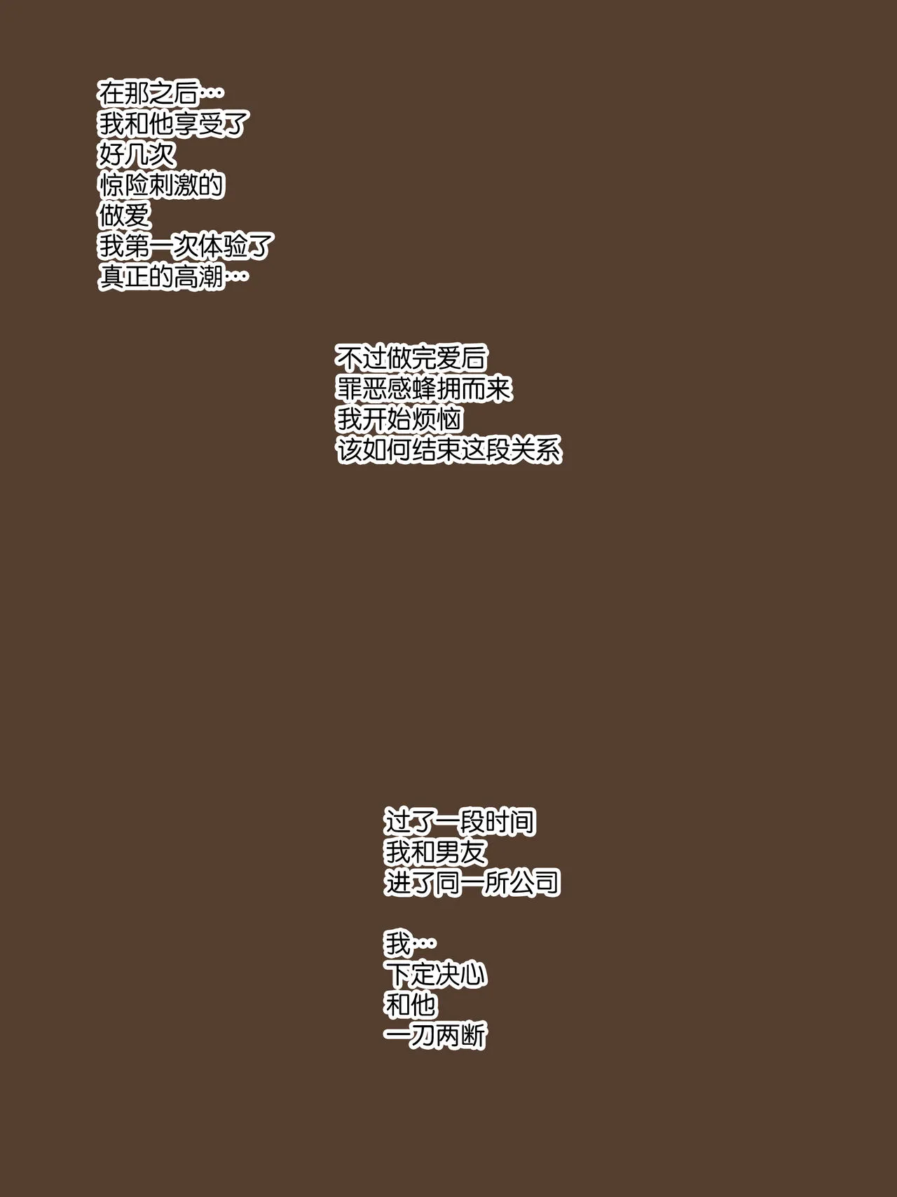 [laliberte]SECRET-K - 开始阅读 - page 8