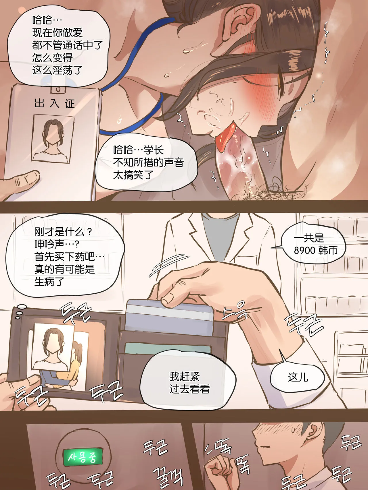 [laliberte]SECRET-K - 开始阅读 - page 28