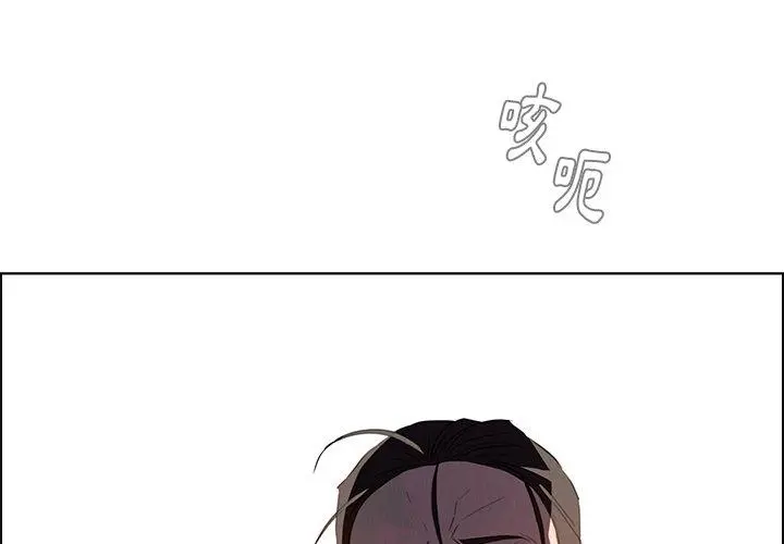 雨声的诱惑 - 第22话 - page 2