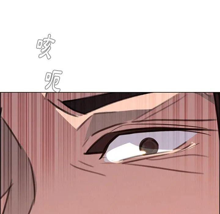 雨声的诱惑 - 第22话 - page 6
