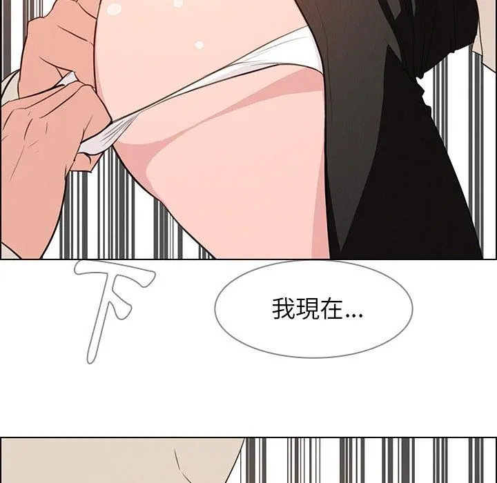 雨声的诱惑 - 第22话 - page 18