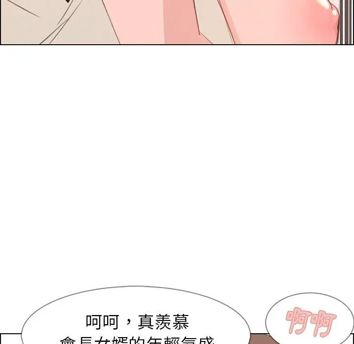 雨声的诱惑 - 第22话 - page 25