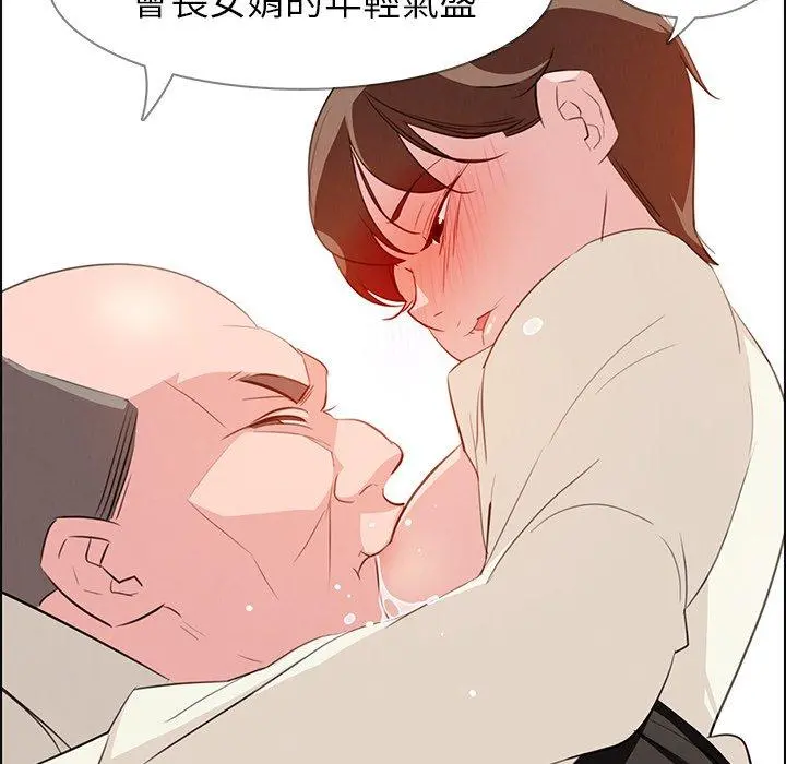 雨声的诱惑 - 第22话 - page 26