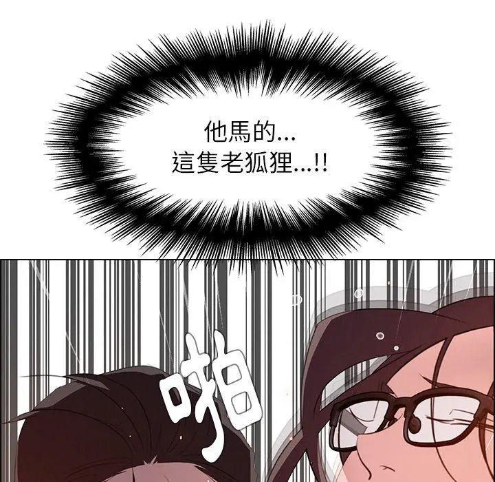 雨声的诱惑 - 第22话 - page 36