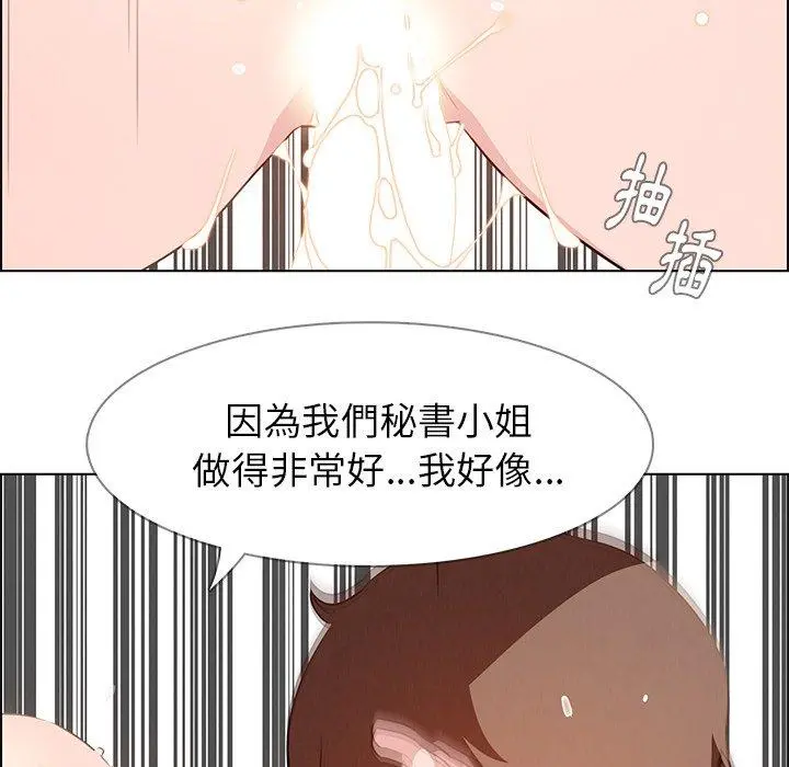 雨声的诱惑 - 第22话 - page 45