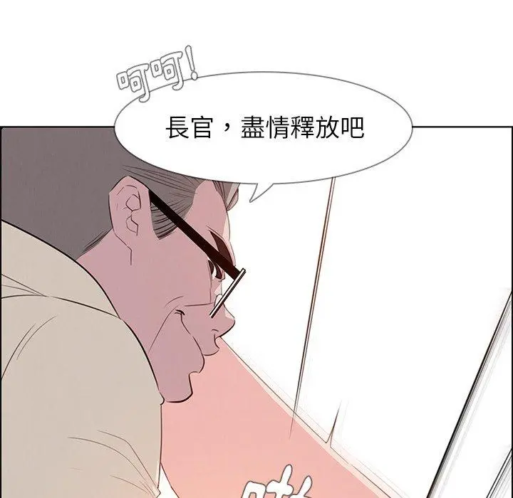 雨声的诱惑 - 第22话 - page 48