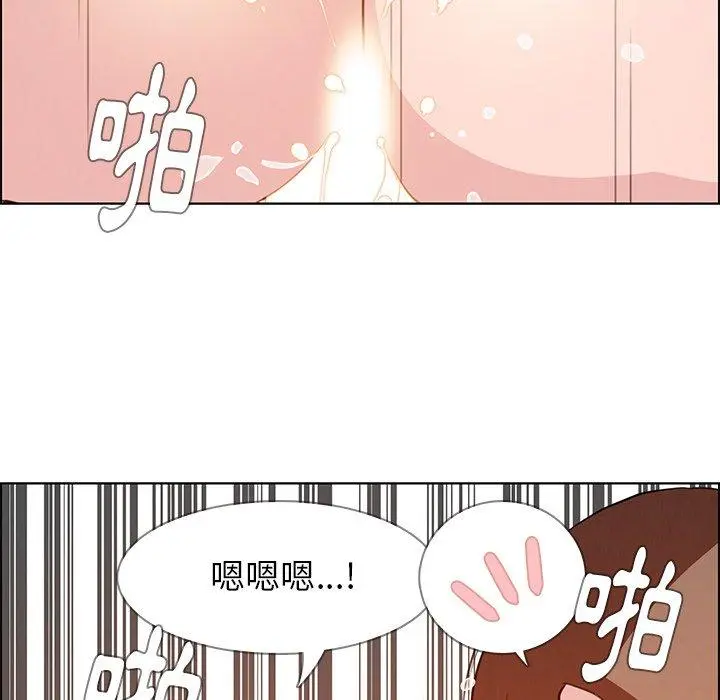 雨声的诱惑 - 第22话 - page 53