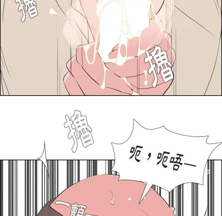 雨声的诱惑 - 第22话 - page 58
