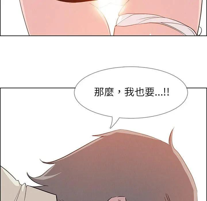雨声的诱惑 - 第22话 - page 64