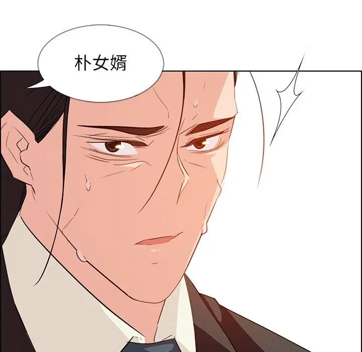 雨声的诱惑 - 第22话 - page 76
