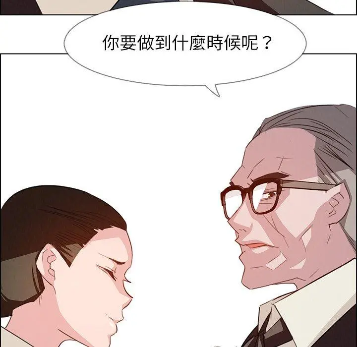 雨声的诱惑 - 第22话 - page 77