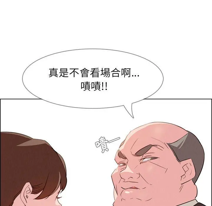 雨声的诱惑 - 第22话 - page 81