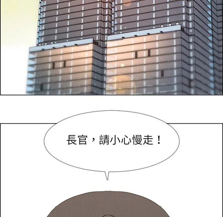 雨声的诱惑 - 第22话 - page 91