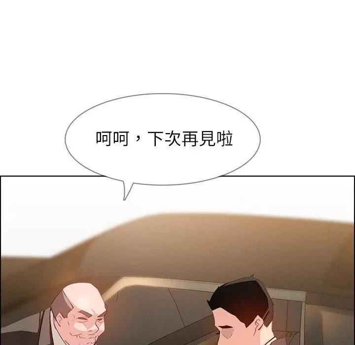 雨声的诱惑 - 第22话 - page 93
