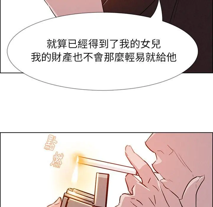 雨声的诱惑 - 第22话 - page 106