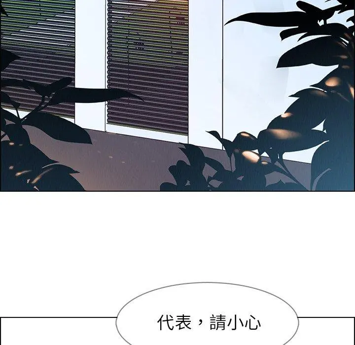雨声的诱惑 - 第22话 - page 114