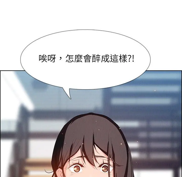 雨声的诱惑 - 第22话 - page 118