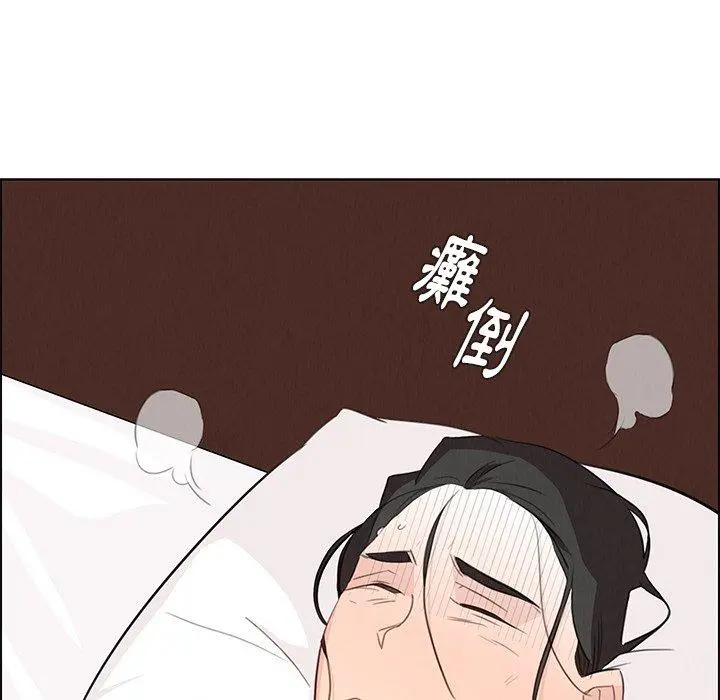 雨声的诱惑 - 第22话 - page 121