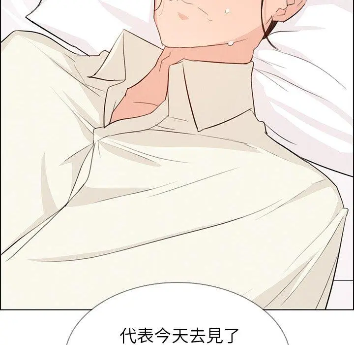 雨声的诱惑 - 第22话 - page 122