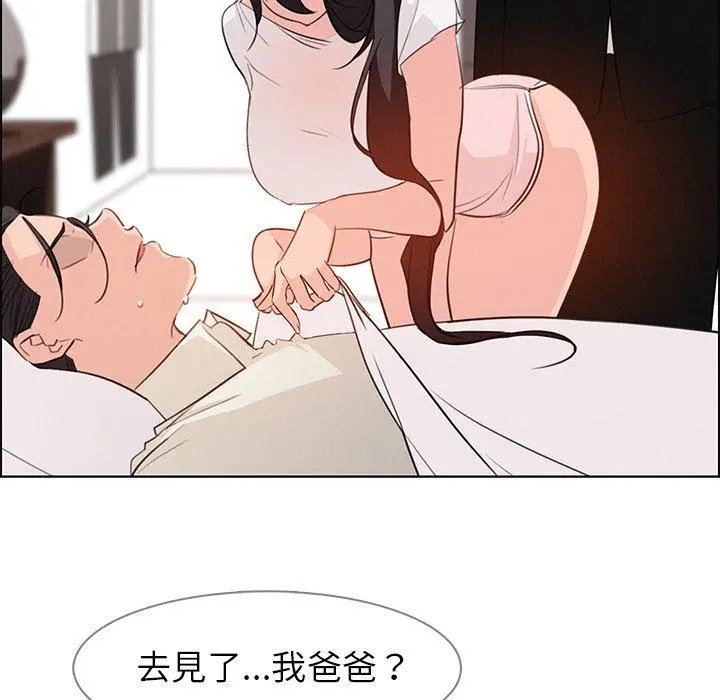 雨声的诱惑 - 第22话 - page 124