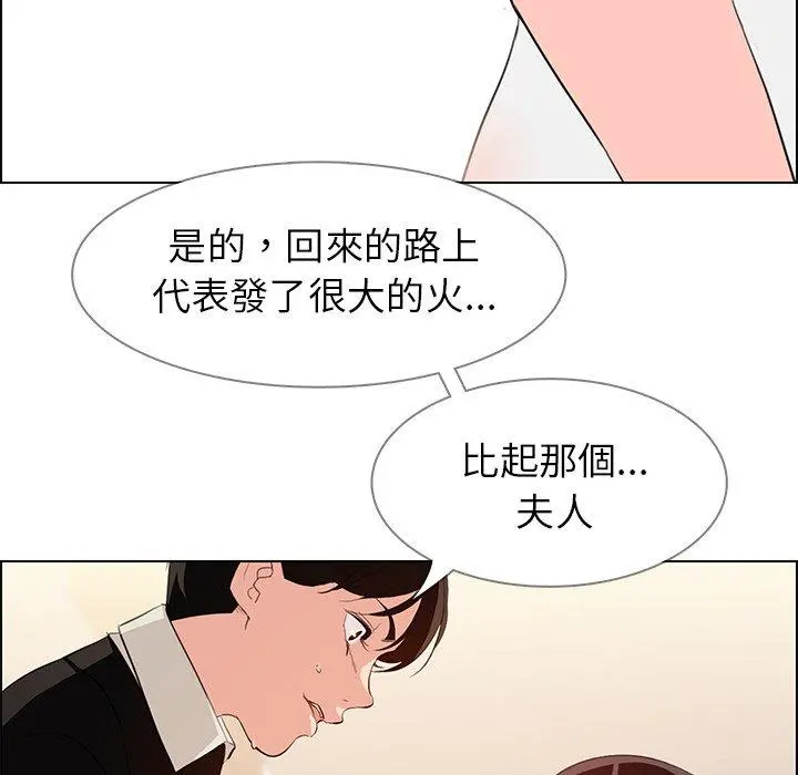 雨声的诱惑 - 第22话 - page 126