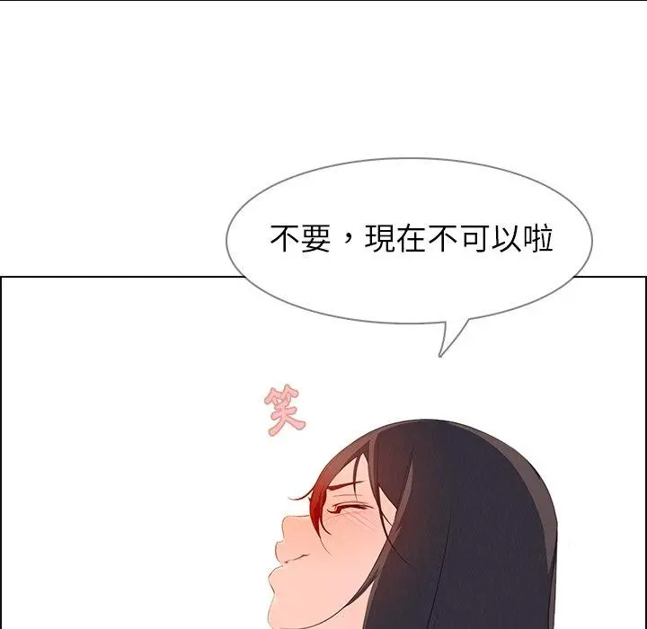 雨声的诱惑 - 第22话 - page 128