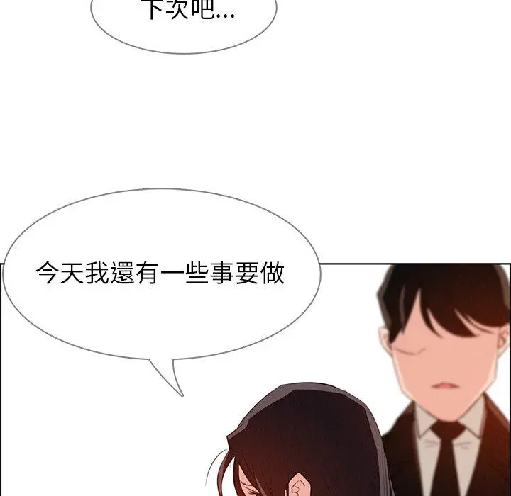 雨声的诱惑 - 第22话 - page 130
