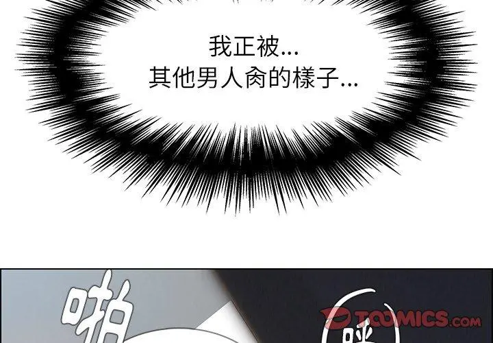 雨声的诱惑 - 第20话 - page 3