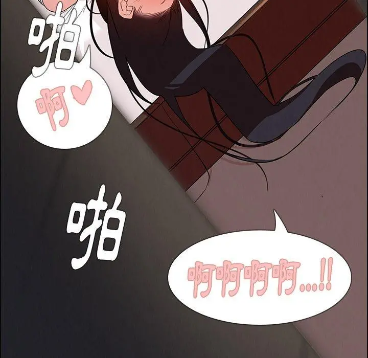 雨声的诱惑 - 第20话 - page 5