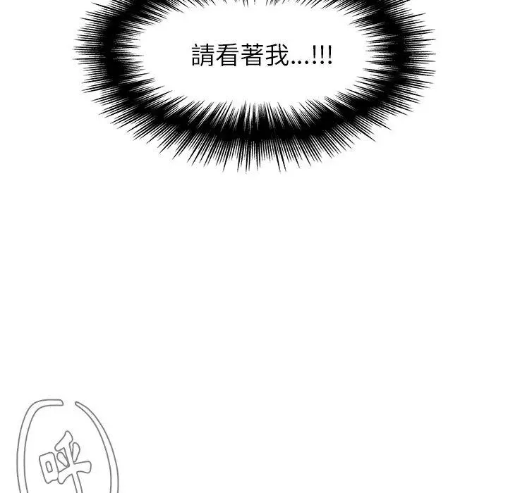 雨声的诱惑 - 第20话 - page 9