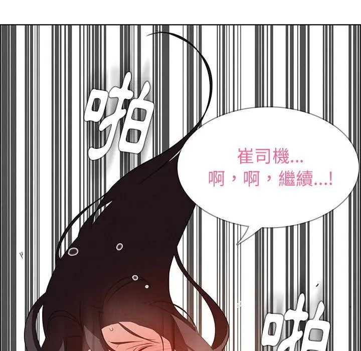 雨声的诱惑 - 第20话 - page 23