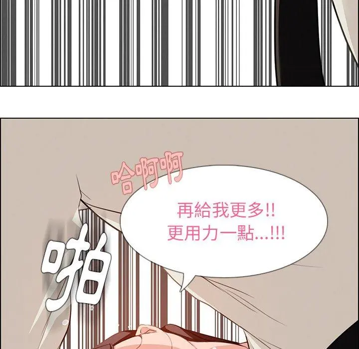 雨声的诱惑 - 第20话 - page 27