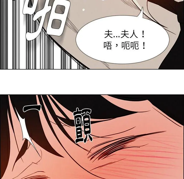 雨声的诱惑 - 第20话 - page 30