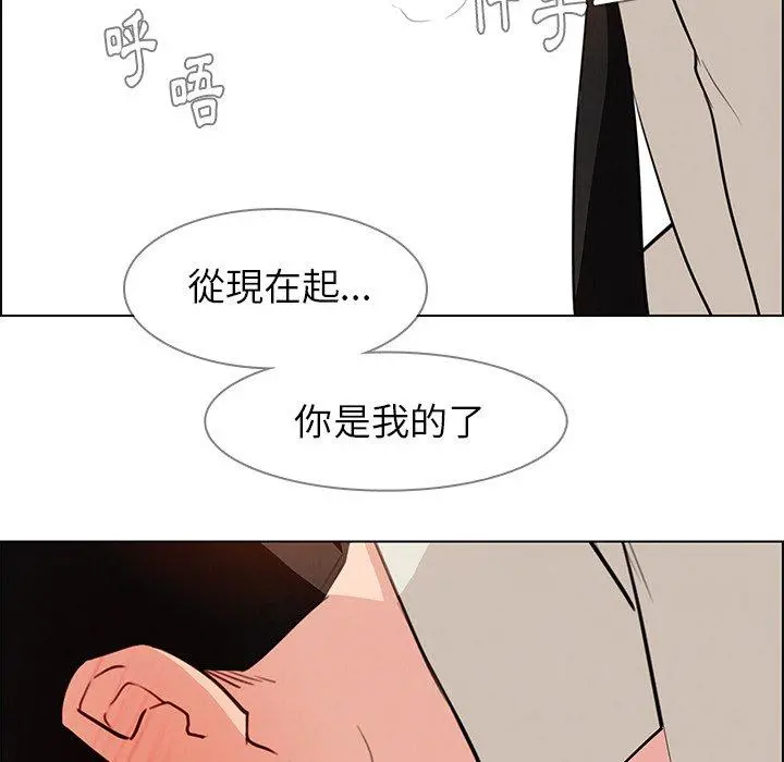 雨声的诱惑 - 第20话 - page 38